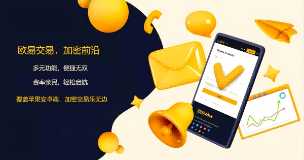 OKE APP界面